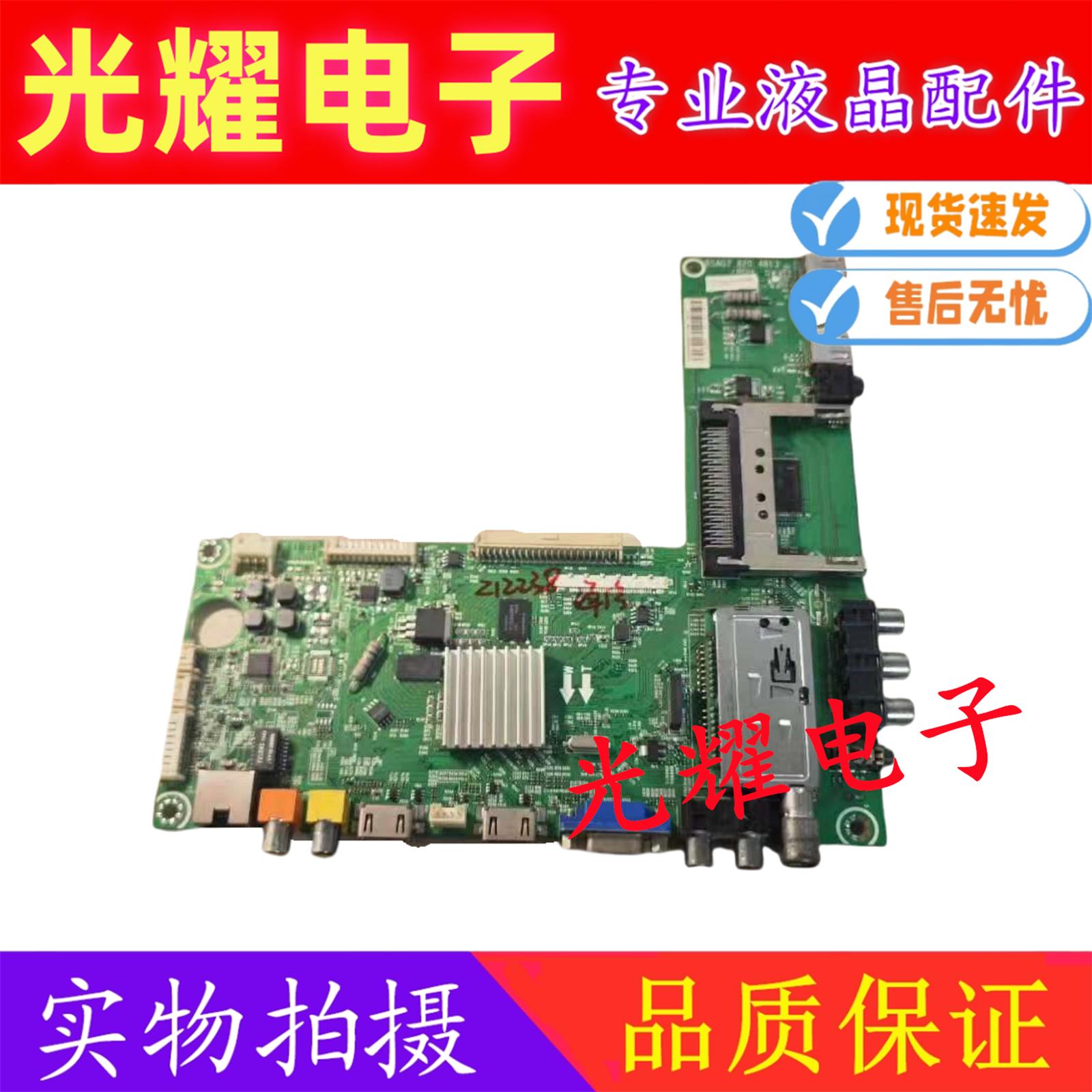 主板海信LED42K326X3D