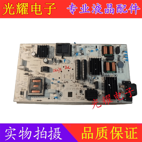 电源板原装TCL75V6D75S11