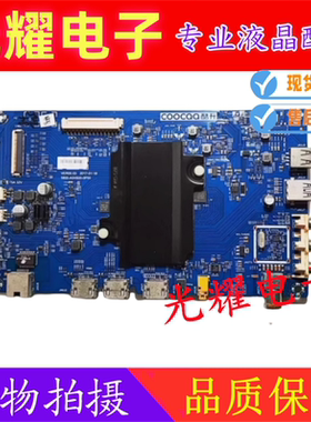 原装创维酷开55U3 电视主板5800-A5H500-0P00 配屏RDL550WY