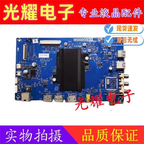 创维酷开55U3电视主板