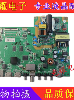 全新风行32Y1 Z32G2111 32A5主板AMT9203-ZC01-01配屏LSC320AN10