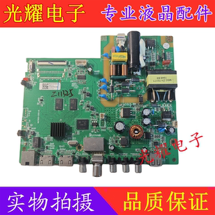 全新风行32Y1 Z32G2111 32A5主板AMT9203-ZC01-01配屏LSC320AN10