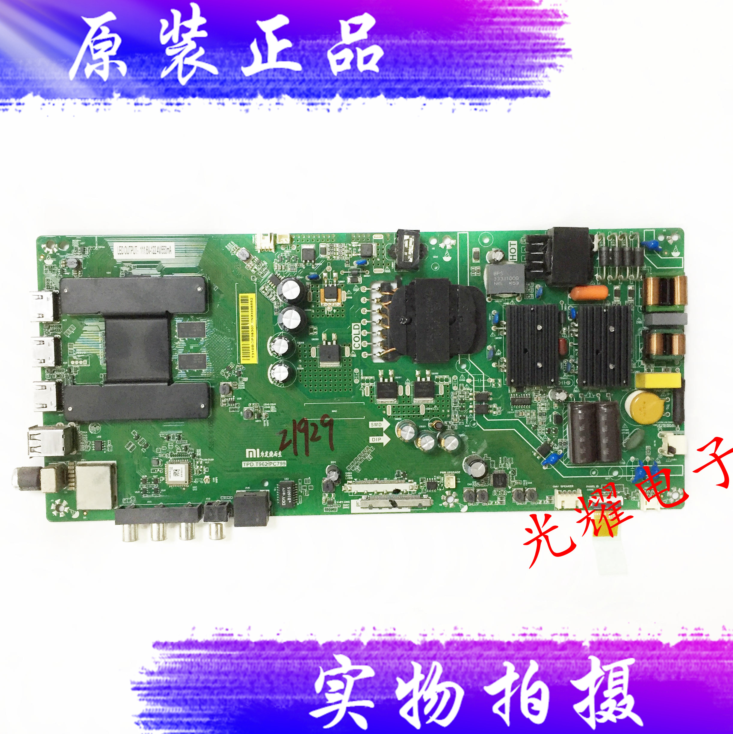 小米L50M5-AD L55M5-AD AQ AZ主板TPD.T962.PC790 TPD.T962.PC799 电子元器件市场 显示屏/LCD液晶屏/LED屏/TFT屏 原图主图