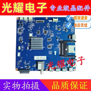 原装长虹43Q2N 主板JUC7.820.00137352