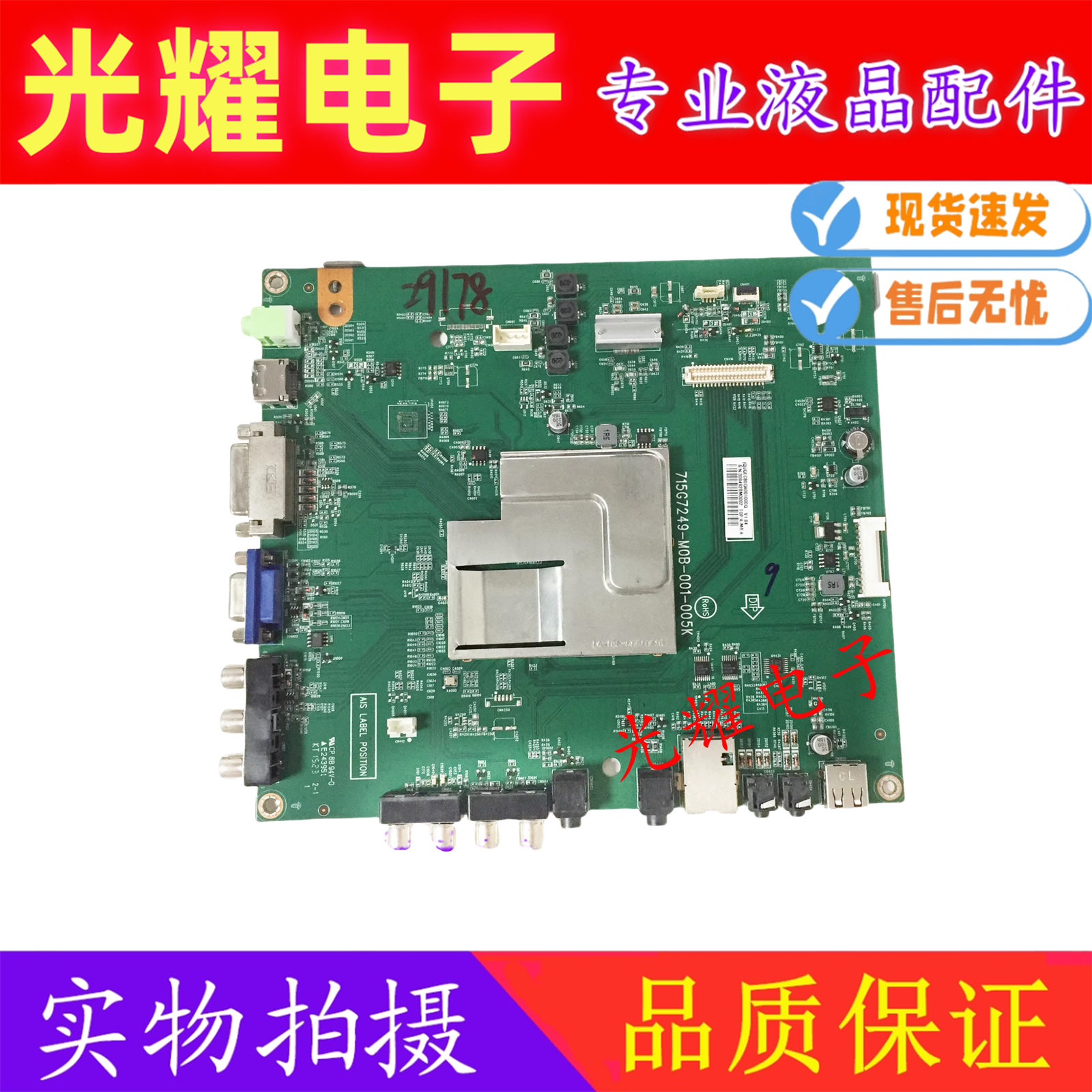 飞利浦BDL4830QL主板715G7249-M0B-001-005K配屏TPT480LS-HN10.S