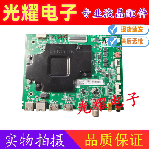 原装TCL 65Q6 主板40-M848C8-MAC2HG屏LVU650NEBL