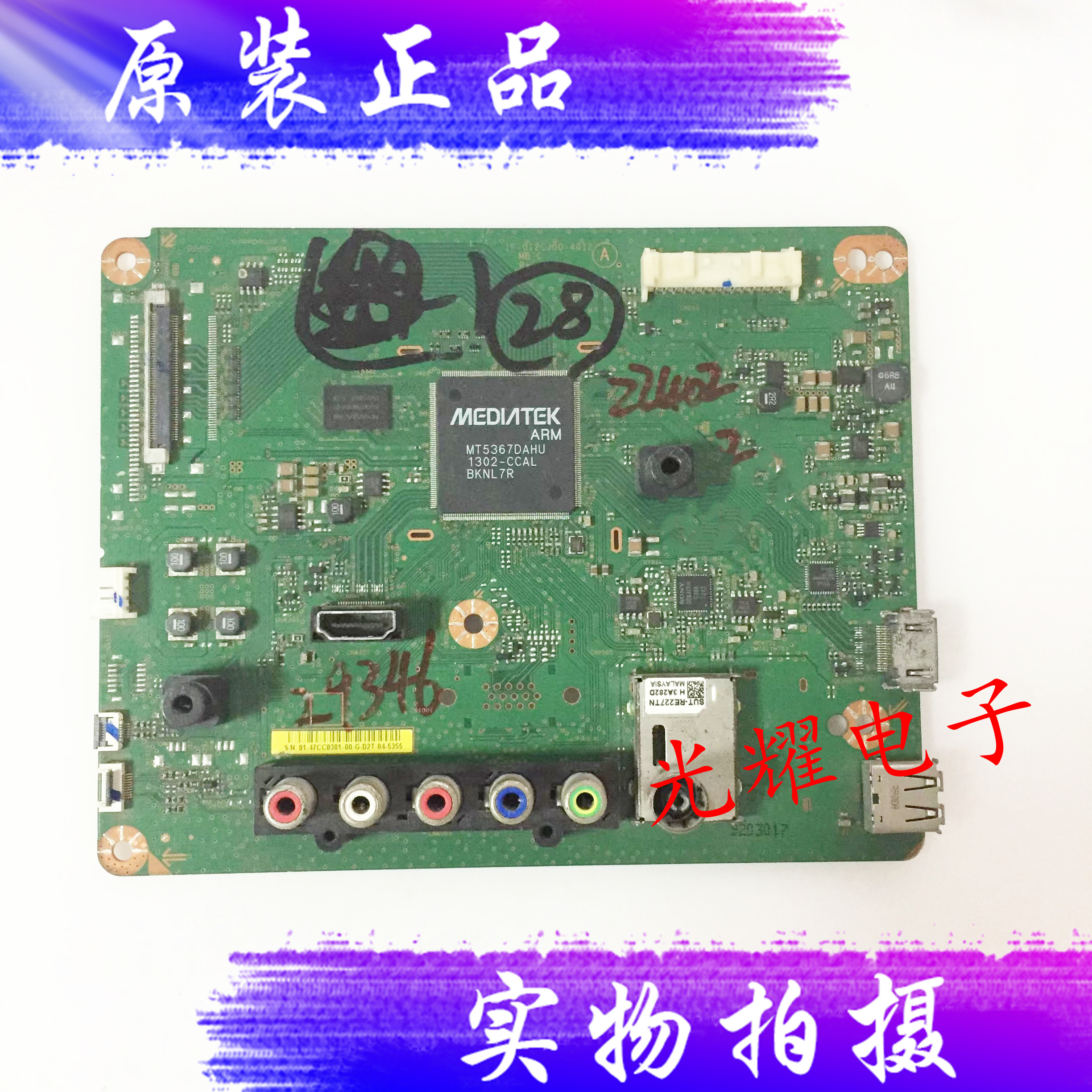 原装索尼KDL-42R500A主板