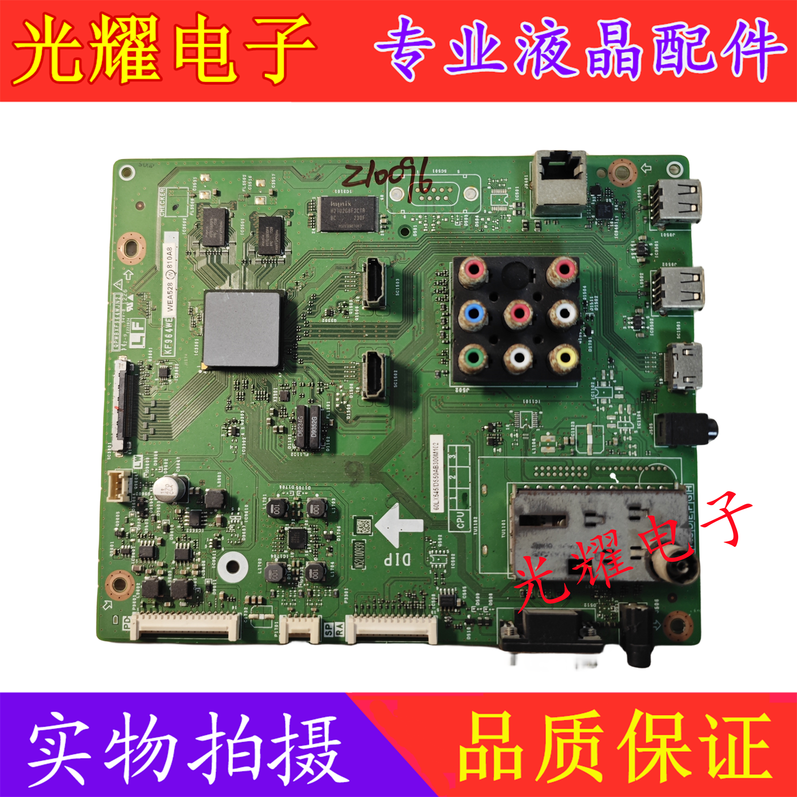 夏普LCD-60LX540A52LX545主板