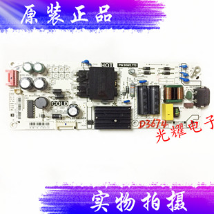 电视机电源板PW.95W2.772 55V2 屏LVU550NDEL电路板 TCL 原装