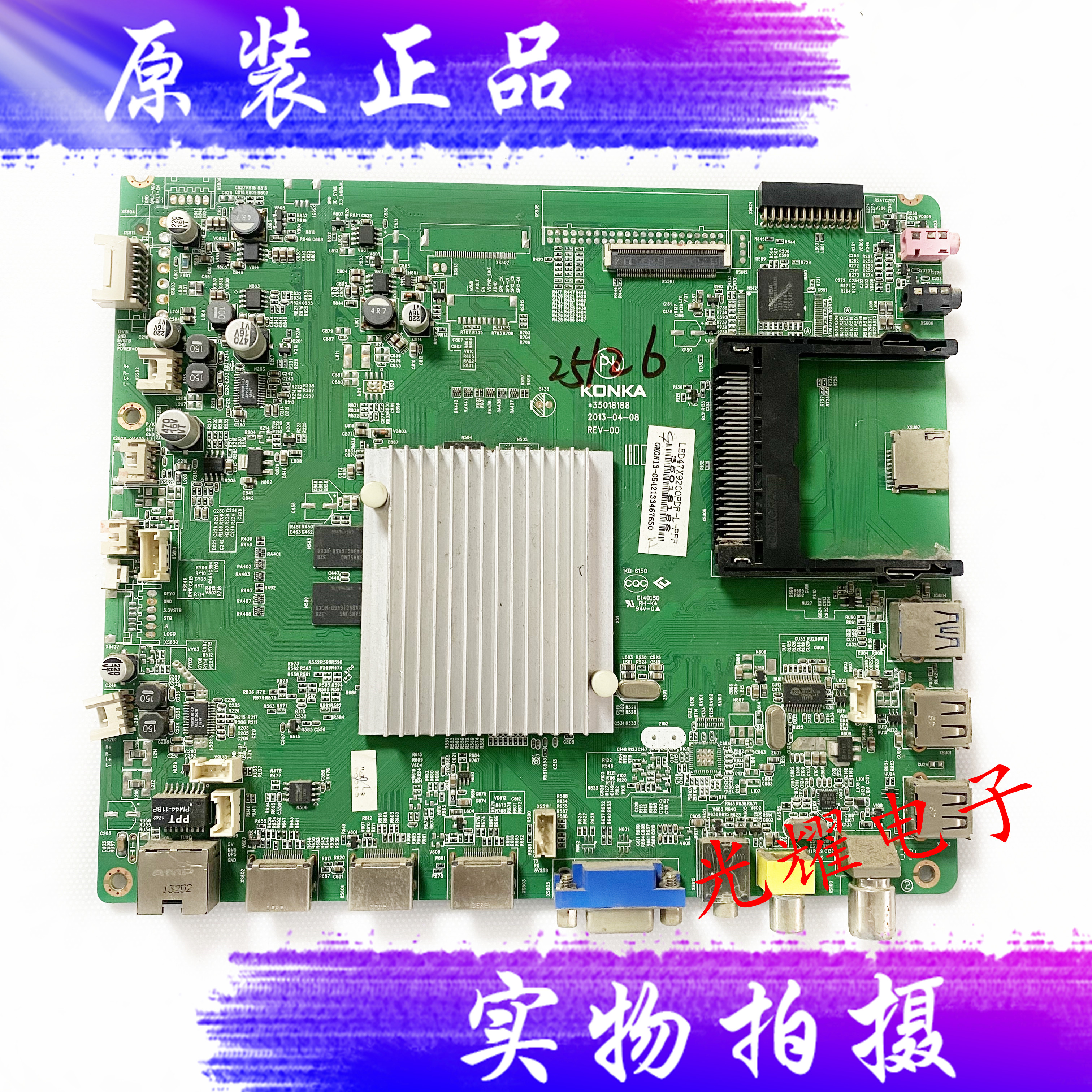 原装康佳LED47X8300PDF