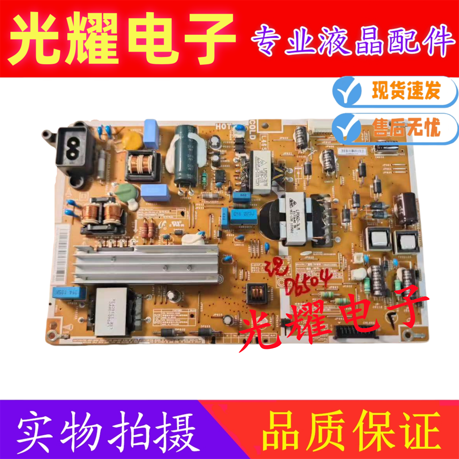 原装三星UA46F电源板BN44-00610D