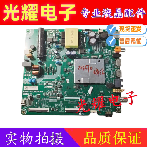 原装海信HZ43E35A 43VIA主板RSAG7.820.9018配屏HD425V1F71-T0K1