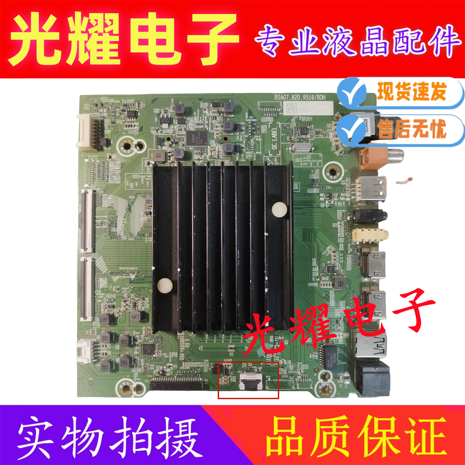 原装海信75E5D 75A59E液晶主板RSAG7.820.9516配屏HD750V6U81