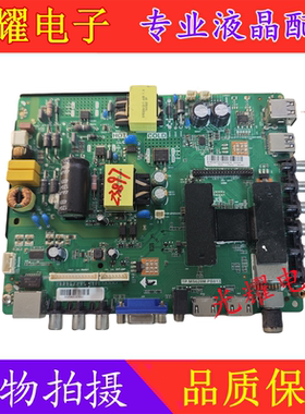 送遥控器TP.MS628.PB803 TP.MS628M.PB813电视网络驱动主板电路板