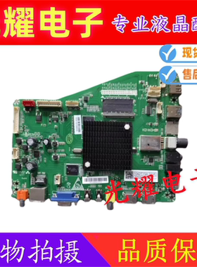 原装HKC X55I X551液晶电视主板HST3751V500D1配屏T550QVR01.2