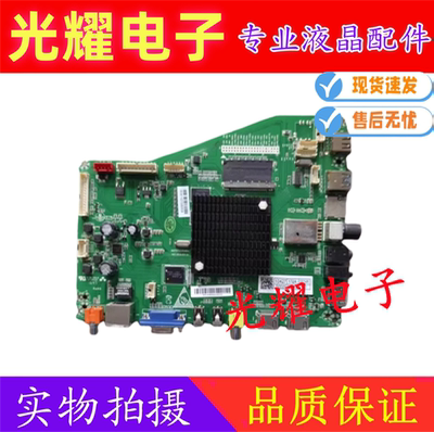 原装HKC X55I X551液晶电视主板HST3751V500D1配屏T550QVR01.2