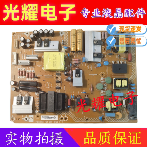 原装 索尼KD-49X6000D电源板715G8413-P01-000-0H2S 测好