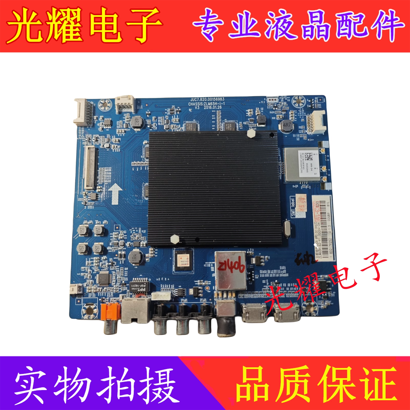 原装长虹55Q3T液晶电视主板JUC7.820.00156983配屏C550U15-E6-H