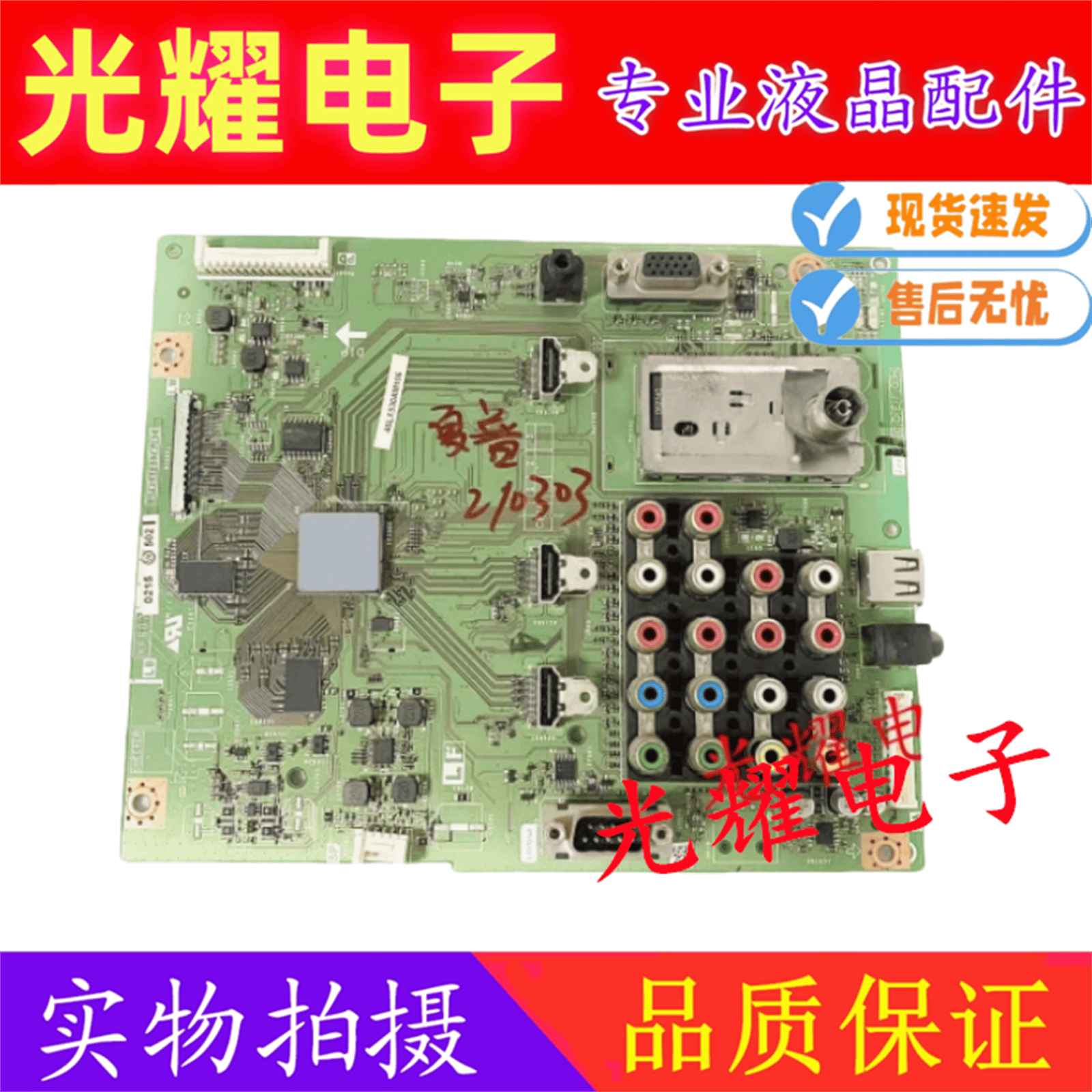 主板夏普LCD-40LX530A