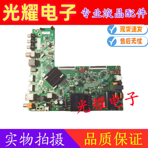 海信43V1F 43A36F主板 RSAG7.820.9664屏HD425YIF71