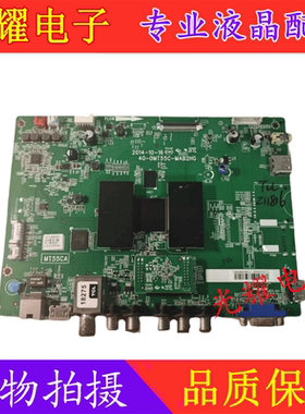 TCL L55F2880A B55A380 D50A710主板40-0MT55C-MAA/MAB/MAC2HG屏