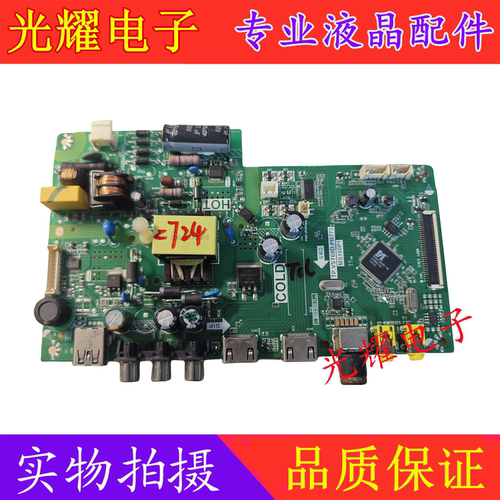TCLL32F1680B/3301B主板