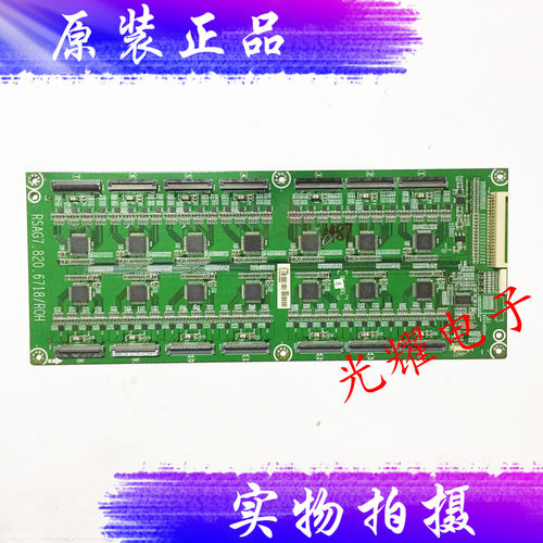 海信LED55MU9600X3DUC高压恒流背光升压板RSAG7.820.6718