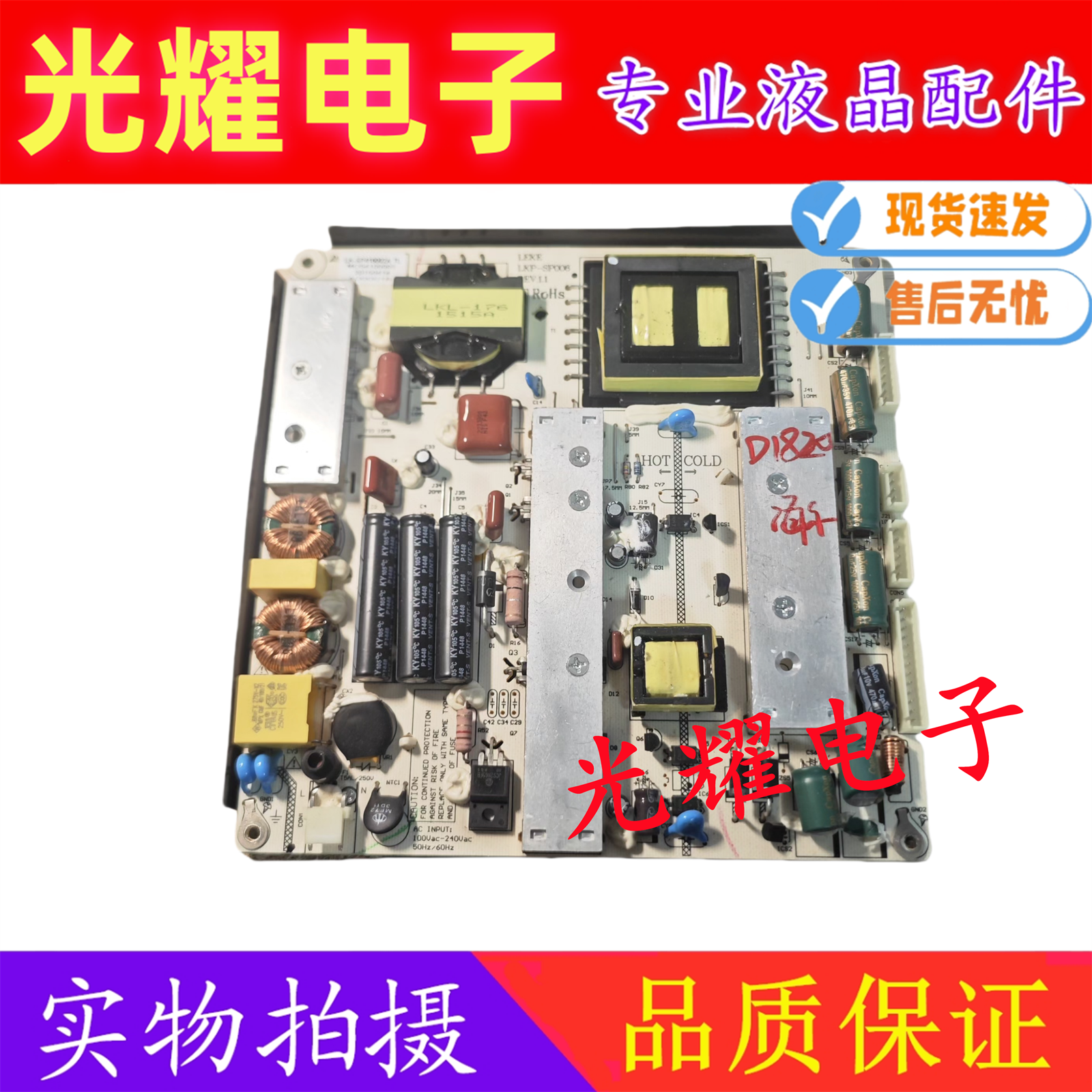 海尔统帅S50KLE46LNW7电源板