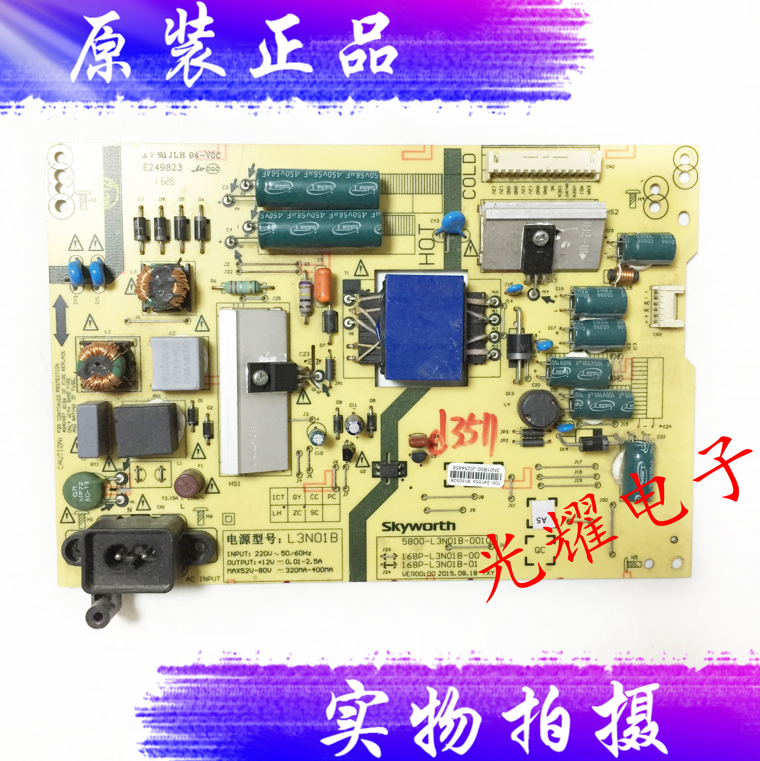 创维43G6电源板5800-L3N01B-0010