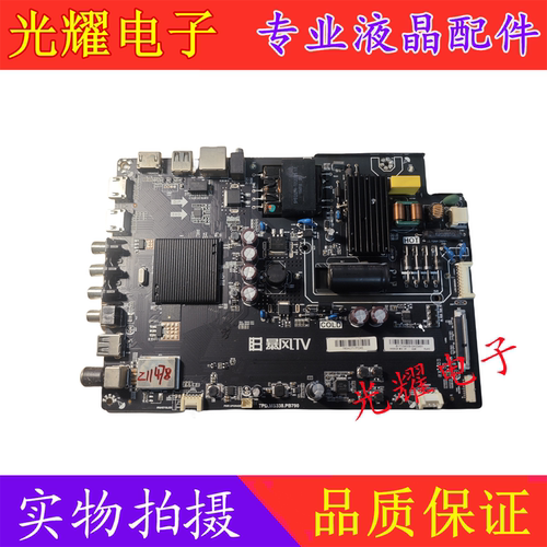 暴风40R6液晶主板电路板