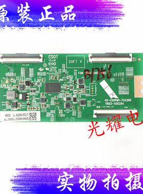 原装TCL 65P79E液晶电视逻辑板40-CS0PM1-TCA2HG 11602-500284