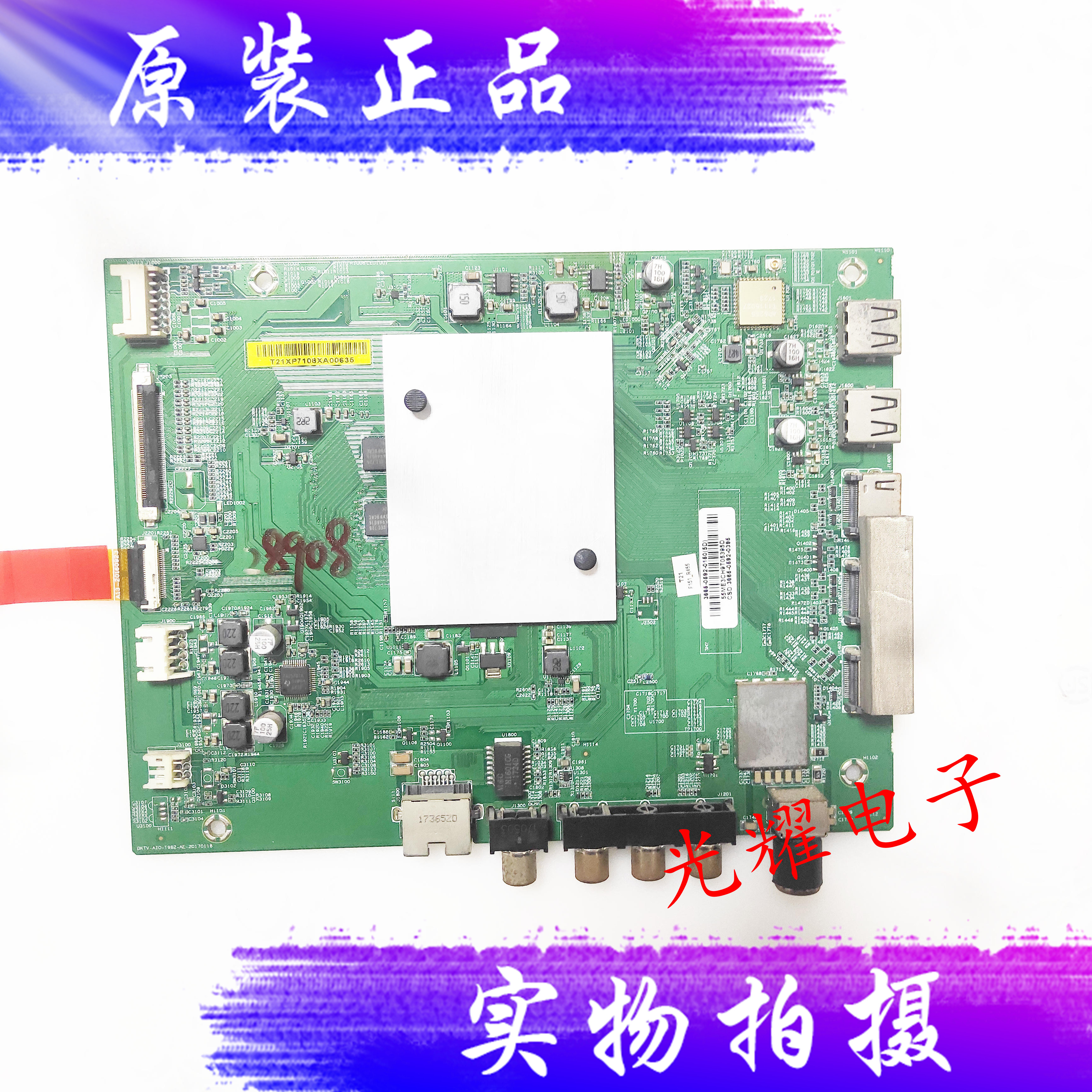 小米L65M5-AD主板DKTV-AIO-T962