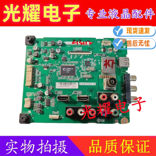原装松下TH-L42B68CD电视 主板T.VST69S.72 配屏LC420DUE