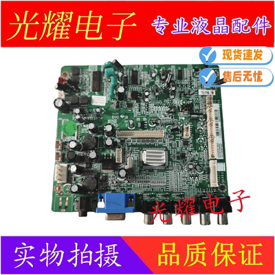 主板电路板TCLLCD27K76