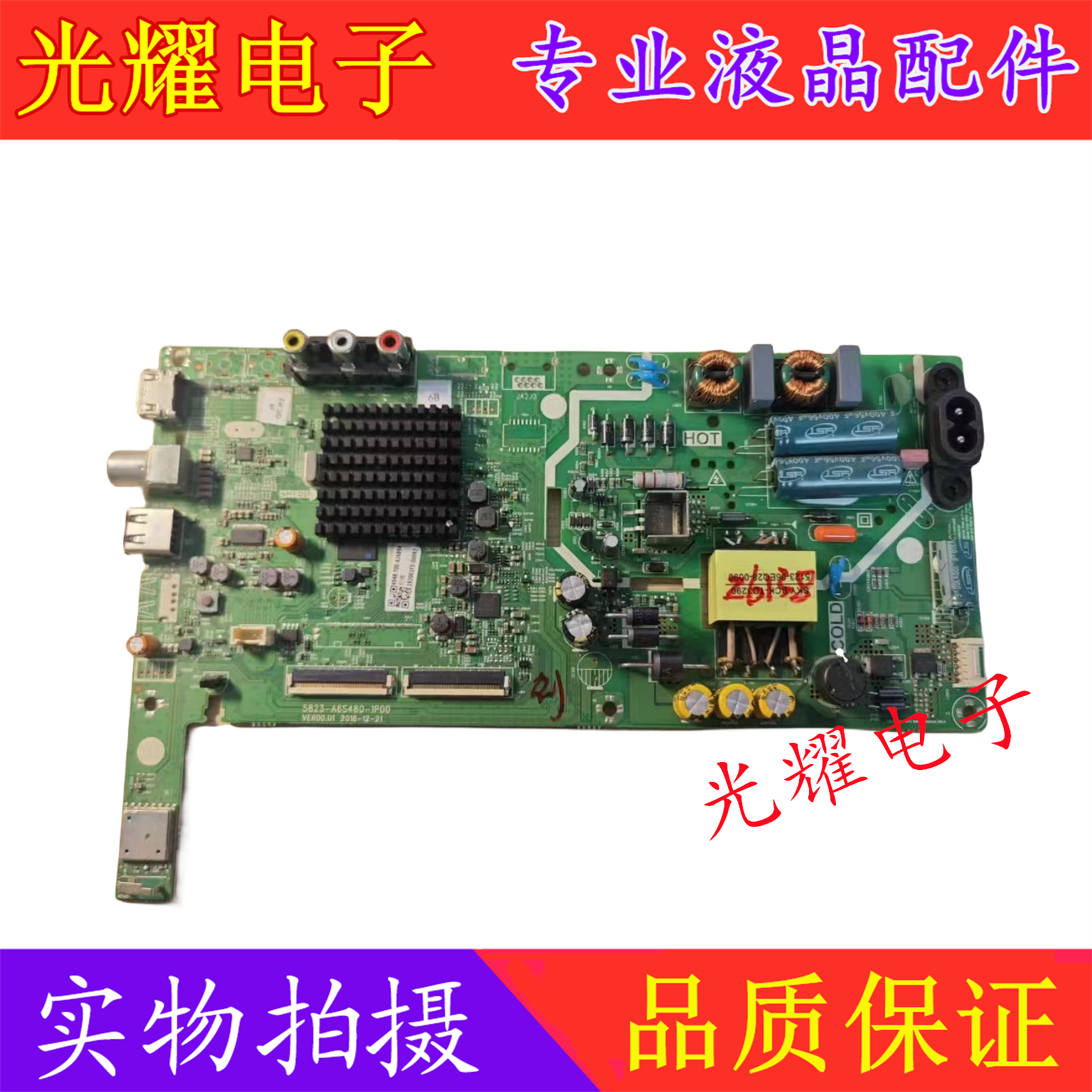创维43x6主板5823-A6S480-1P00