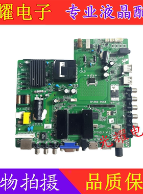 双核WiFi智能互联网三合一电视主板TP.R69 PD64 QT552LP 高清