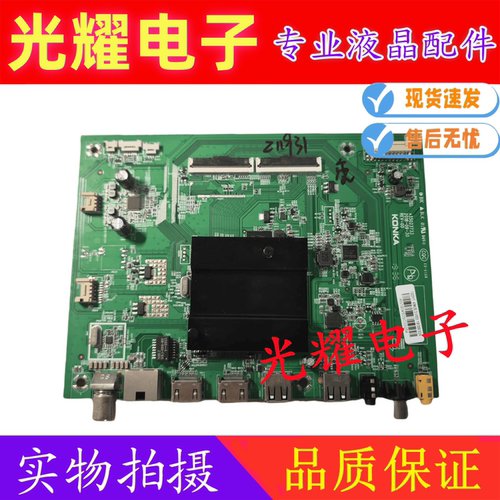 液晶电视机主板康佳LED43M2S1