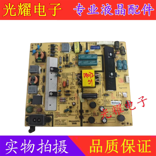 电源板创维50X5／50X5E