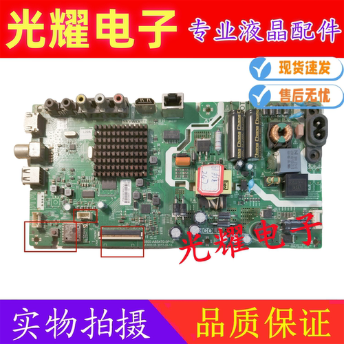 原装创维32E2A 32X6 32K5C主板5844  5800-A8S470-0P20 0P00 0P10