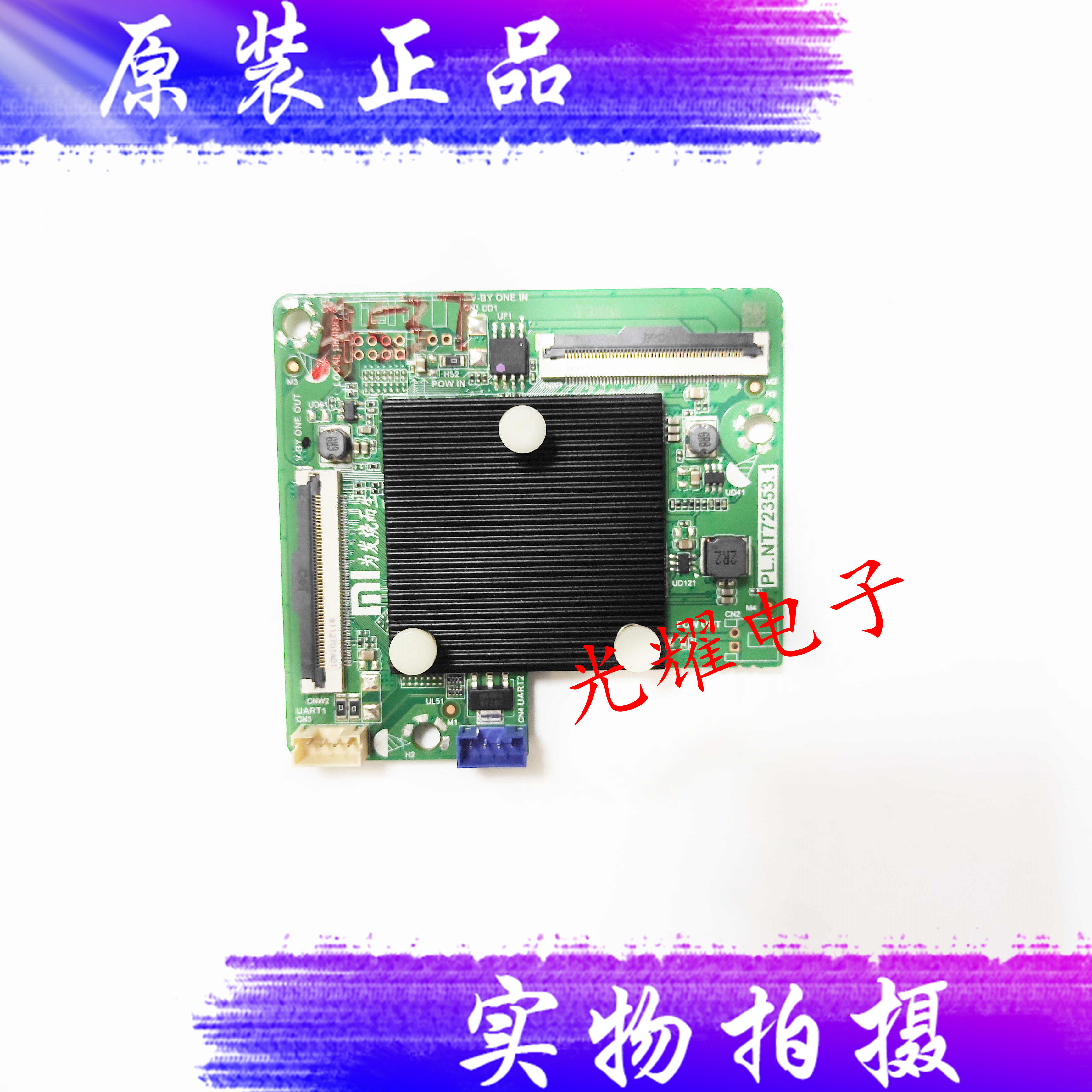 原装小米L55M6-5P电视机倍频板转接板PL.NT72353.1屏L55M6-5P-LGD