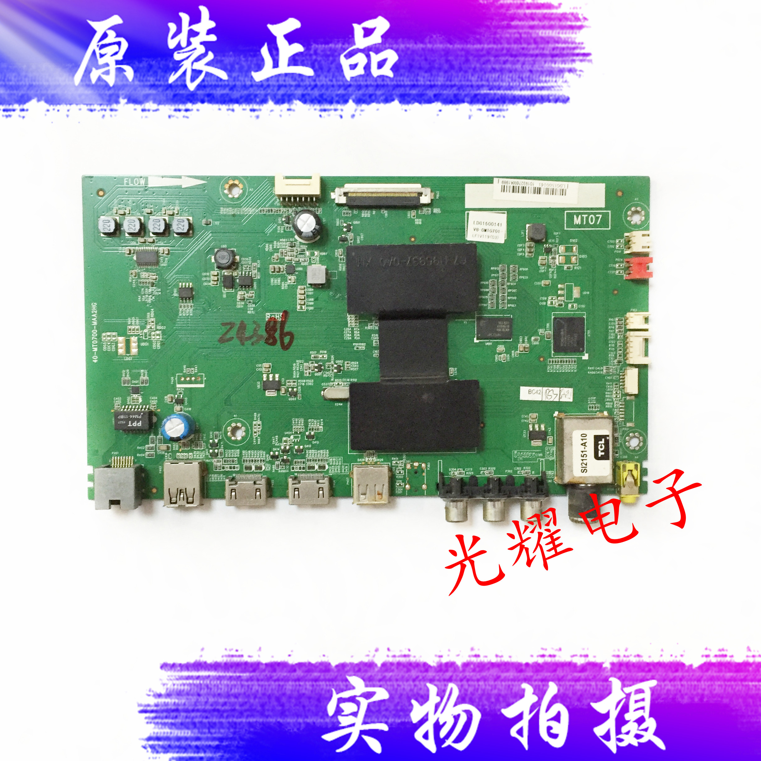 TCL L50F3800A L65E5800F主板40-MT0700-MAA2HG屏 LVF500CM0T