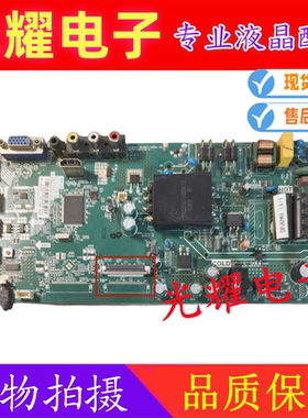 原装创维43E381S 40E381S主板TP.V56T.PB716屏RDL400FY QG0测好