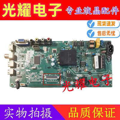 原装创维43E381S 40E381S主板TP.V56T.PB716屏RDL400FY QG0测好