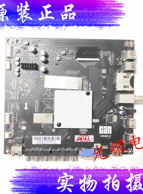 看尚CANTV V43SD160 V50SD160主板 CV828H-D 屏TPT430H3 TPT500U1