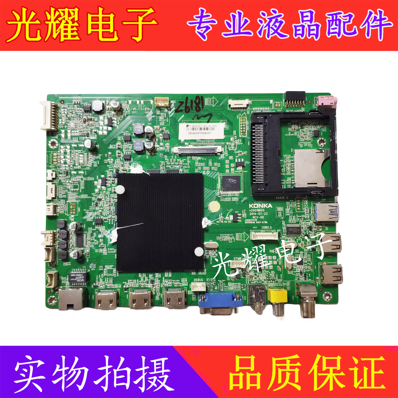 康佳LED/43/50/55/X8800主板