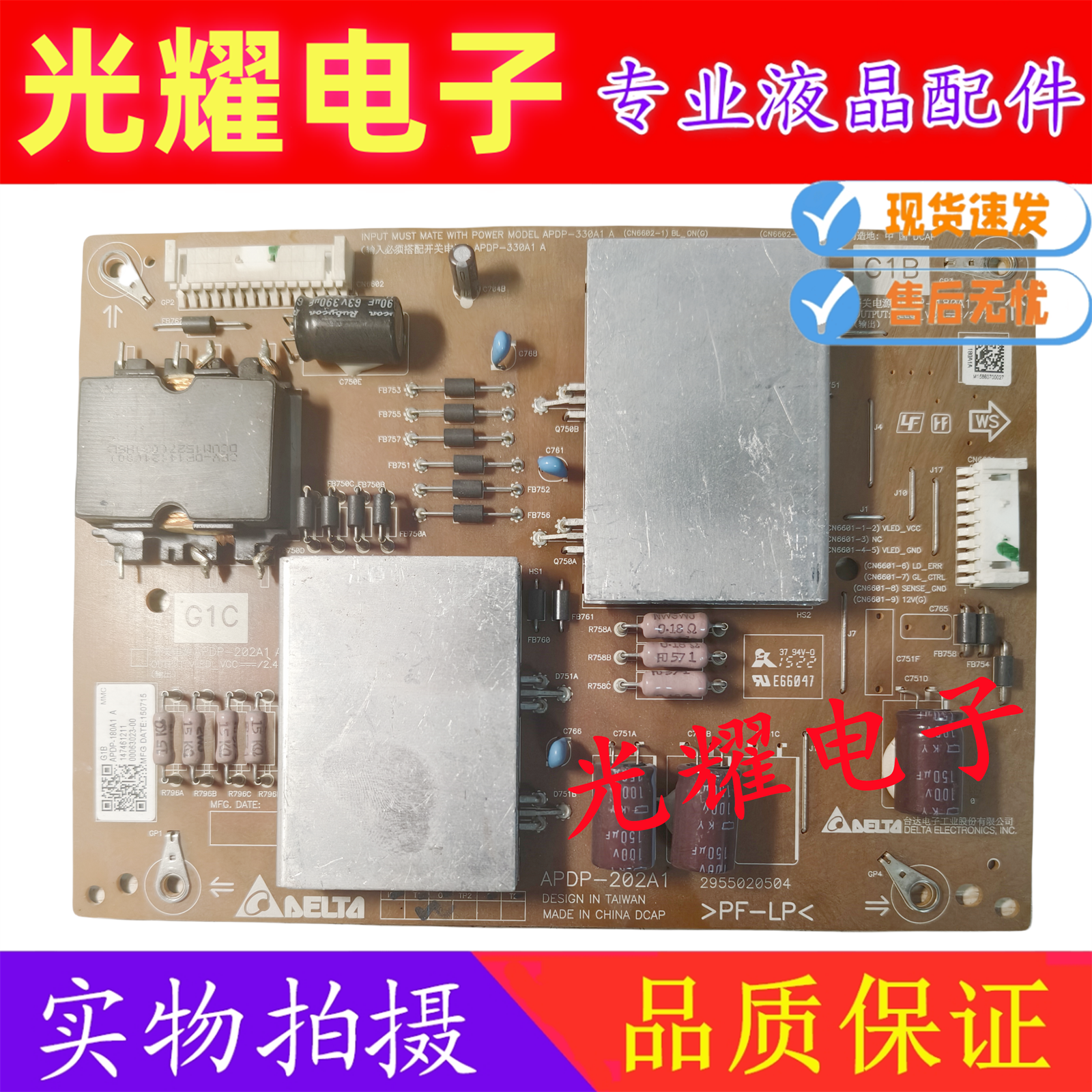 索尼KD-65X9000C恒流板APDP-180A1 A APDP-202A1 2955020504