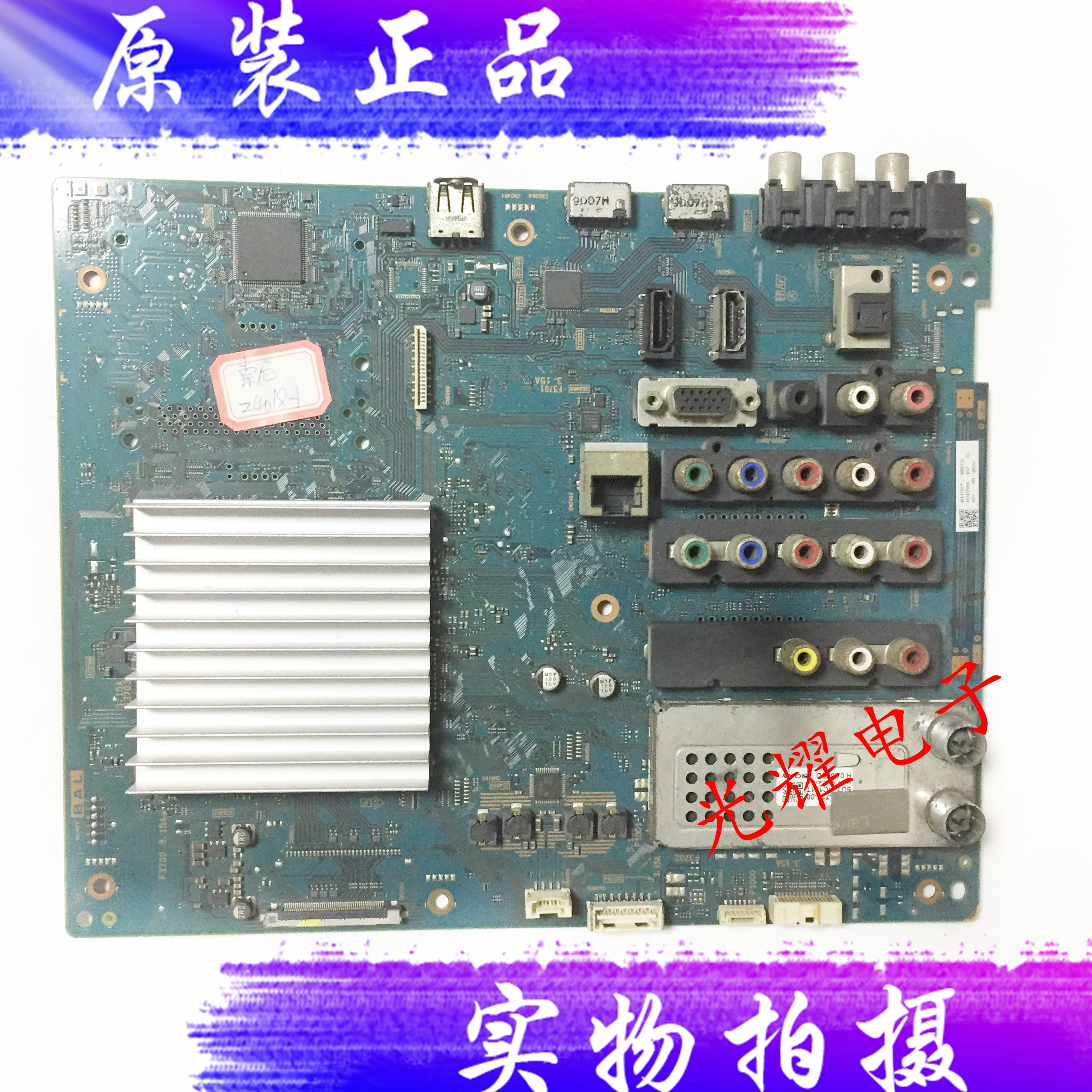 索尼KDL-46EX700主板1-881-636-11屏 LK460D3LA8S电路板