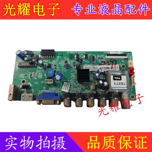 TCLL40F3301B主板电路板