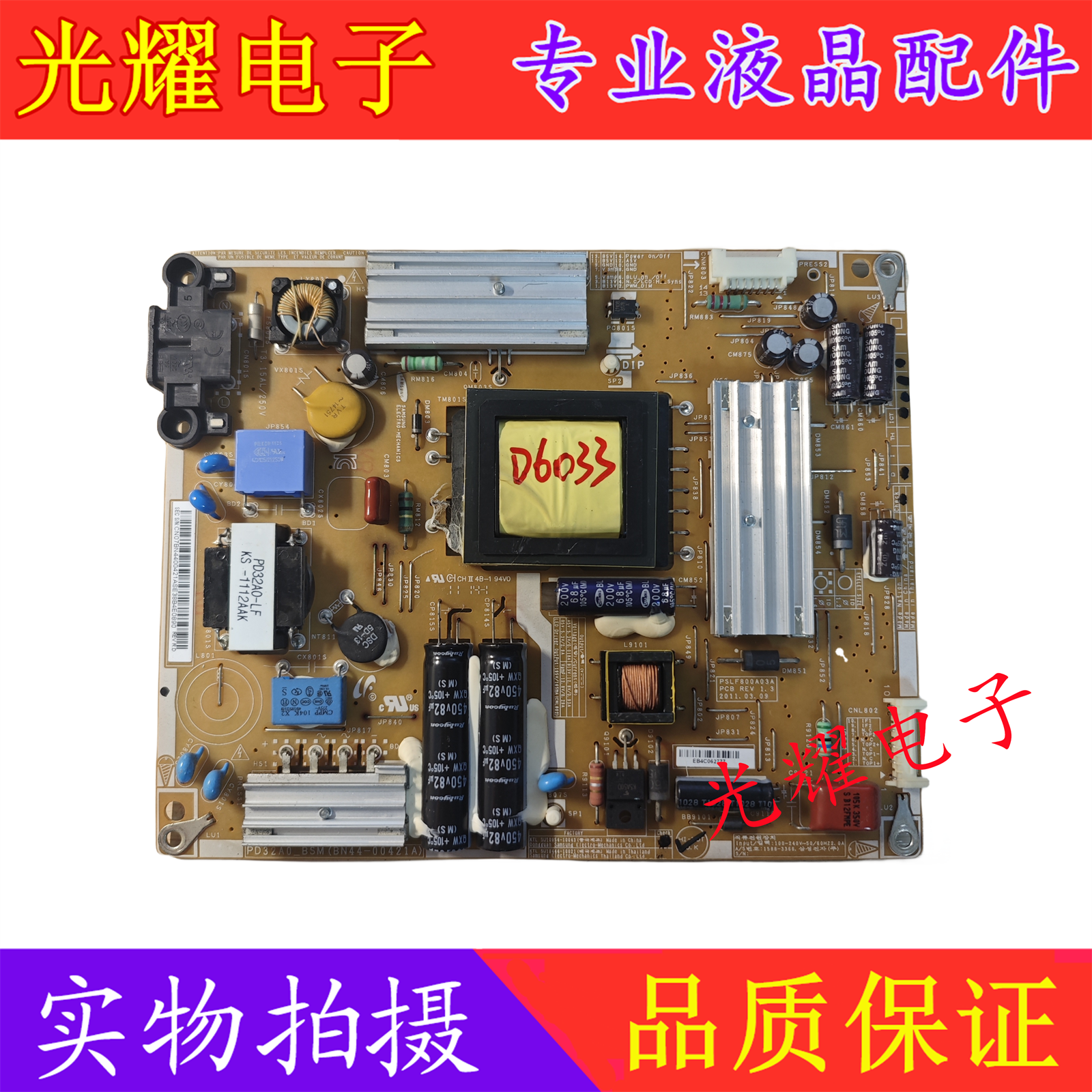 三星UA32D4000N电源板