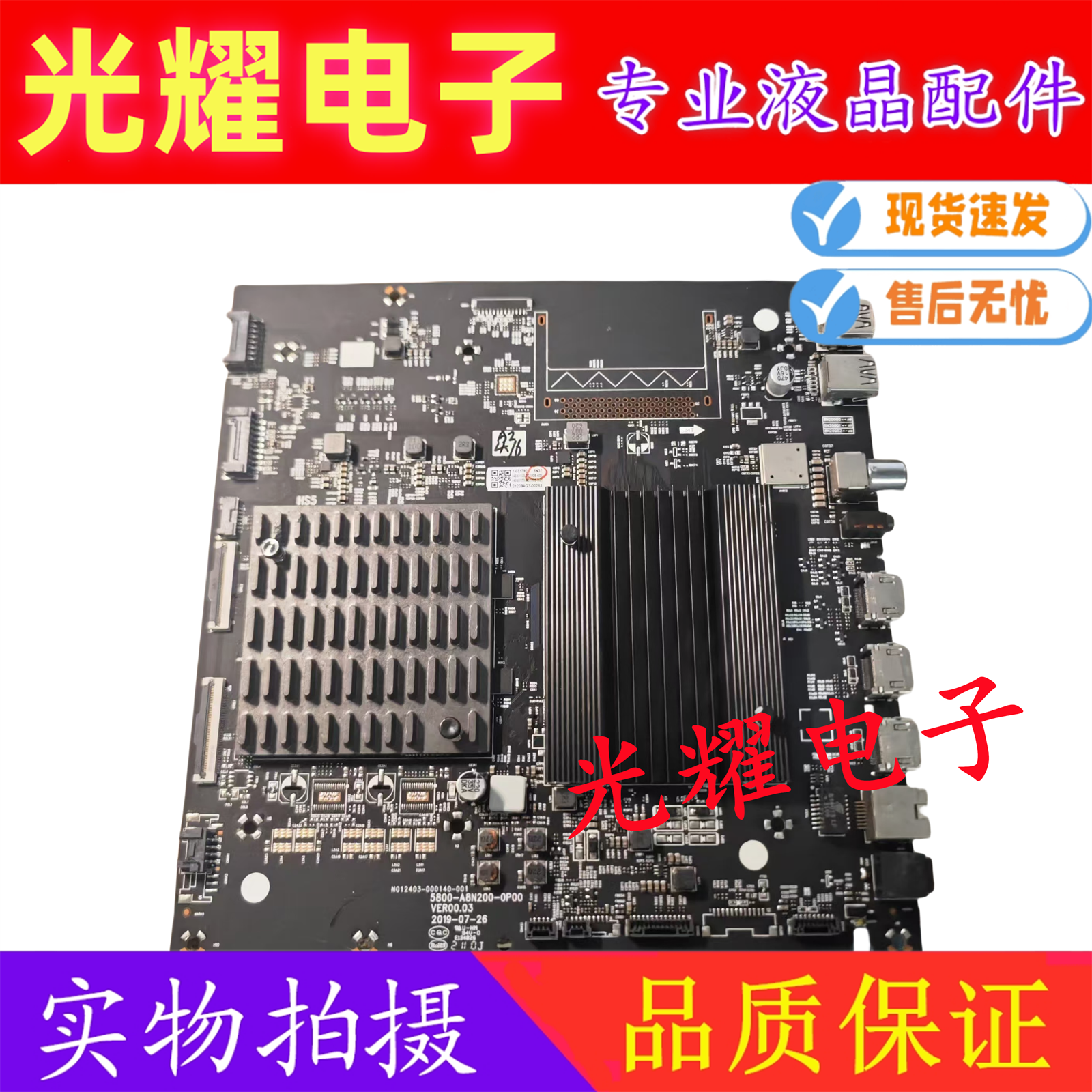 创维55S8165S81电视主板